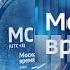 Оригинал Отбивка Местное время Воскресенье 2023