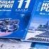 Операция УЧЕБНИК в российских книгах пропагандистская БРАВАДА Реальная история