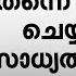 എല ല ന യന ത ര ക ക ന നത മ ഖ യമന ത ര ഈ അവസ ഥ വന നത ബ ന ഷ ക ട യ ര യ ട അറസ റ റ മ തൽ