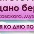 Песня Нам этот мир завещано беречь слова М Пляцковского музыка Ю Чичкова