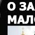 Николай Платошкин о заявлении Константина Малофеева