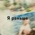 Я маленькая девочка в школу не хожу Купите мне сандалики Я замуж выхожу