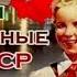 И МОЛОДЫ МЫ СНОВА И НАМ ЛЮБОЕ ДЕЛО ПО ПЛЕЧУ
