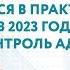 ЧТО ИЗМЕНИТСЯ В ПРАКТИКЕ КАРДИОЛОГА В 2023 ГОДУ ФОКУС НА КОНТРОЛЬ АД И ХС ЛНП