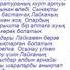 12 сәуір ғарышкерлер күні