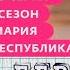 ДИПИНС СМОТРИТ БЕРЕМЕННА В 16 7 СЕЗОН 2 ВЫПУСК