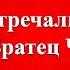 Джоэль Харрис Сказки дядюшки Римуса Как повстречались Братец Лис и Братец Черепаха
