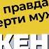 ИСПОВЕДЬ ЖЕНЫ МАРЬЯНОВА 8 лет лечения алкоголизма созависимость хейт Как умер Дмитрий Марьянов