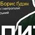 Чи грають єпископи в баскетбол 10 запитань митрополиту