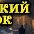 Детектив Аудиокнига шведский городок