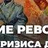 4 Развитие революции в период с июльского кризиса до октября 1917 года История России 10 класс