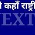 Next Dose2443 18 November 2024 Current Affairs Daily Current Affairs Current Affairs In Hindi