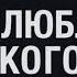 Крестная семья Просто я люблю алкоголь