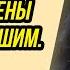 Измена моей жены с её бывшим Какой же я ОЛУХ Удивительные истории Измены Жены Драмы Судьбы