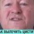 Как вылечить цистит без таблеток Shorts цистит