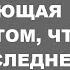 Решилась на развод шокирующая правда о том что стало последней каплей