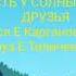 занимаемсядомасАлёнойСергеевной пойтевсейсемьёй естьусолнышкадрузья музыкадома дошколятам повторяй