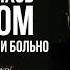 Стих о любви Говори со мной если больно в исполнении Виктора Корженевского
