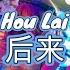 Remix Karaoke No Vocal Hou Lai 后来 By DJ Brian Bie