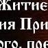 Преподобный Димитрий Прилуцкий Вологодский Жития святых