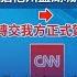 川普稱不會找龐佩奧 海莉入閣 CNN指歐布萊恩為美國務卿人選 20241110 公視晚間新聞