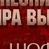 ПЕСНИ ВЛАДИМИРА ВЫСОЦКОГО ЭЙ ШОФЕР ИСПОЛНЯЕТ ГРИГОРИЙ ЛЕПС