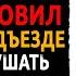 Реальная история мести мужа Она говорила что задерживается на работе Измена жены
