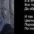 Вячеслав Герасимов Настанет день И Бунин