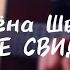 Алёна Швец ПЕРВОЕ СВИДАНИЕ Кавер на гитаре Фингерстайл