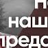 Насколько наше сердце предано Богу Виктор Куриленко аудио