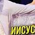 ОТ БОГА РОЖДЕНЫ Мюзикл Иисус и Мария 12 я часть Юлия Салтаненко