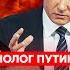 Экс политтехнолог Путина Мурзагулов Кто купил Арестовича захватит ли Путин Харьков и Сумы