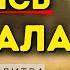 Подарите первые минуты вашего дня Богу ВСЕГДА Начинайте Свой День С Мощной Утренней Молитвой