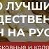 10 лучших Рождественских песен на русском церковные и колядки