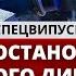 АНТИЗОМБИ СПЕЦВЫПУСК 24 02 2022