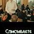 Дай списать Ералаш Shots школа задача Education ютуб юмор смех математика смешно