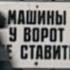нас догонит любовь