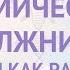 Кармические должники Кто они И как распознать карма