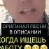 Песенка про работу ЖИЗА Shorts музыка работа приколы