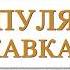 Николай Свечин Пуля с Кавказа Аудиокнига