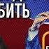 Ограничения сняты невзоров