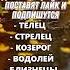 Беги если видишь этих знаков зодиака гороскоп астрология Astrology знакизодиака