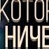 Озвучка 2 часть Девочка которая ничего не боится Мини фильм гача лайф