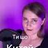 Боже Боже що це робиця китай ненсіпелосі тайвань українськіпісні новаукраїнськамузика Obrana