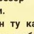 Бехтарин Суруди Сами Юсуф Аллаху Аллах