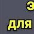 Чингиз Абдуллаев Этюд для Фрейда Читает Степан Старчиков Аудиокнига