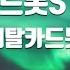 TJ노래방 메탈카드봇S 주제곡 메탈카드봇 TJ Karaoke
