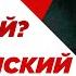 Феликс Дзержинский палач или герой революции ЧК НКВД революция и отношения с Лениным