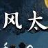 2024抖音最最最火 歌曲排行榜前六十名 沒有聽完是你的損失 小阿七 從前說 承桓 總是會有人 這是你期盼的長大嗎 于冬然 親愛的不要哭 抖音神曲 聽得最多的抖音歌曲 2024