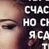 Спасибо жизнь за то что вновь приходит день от ТАТЬЯНОЧКИ ж